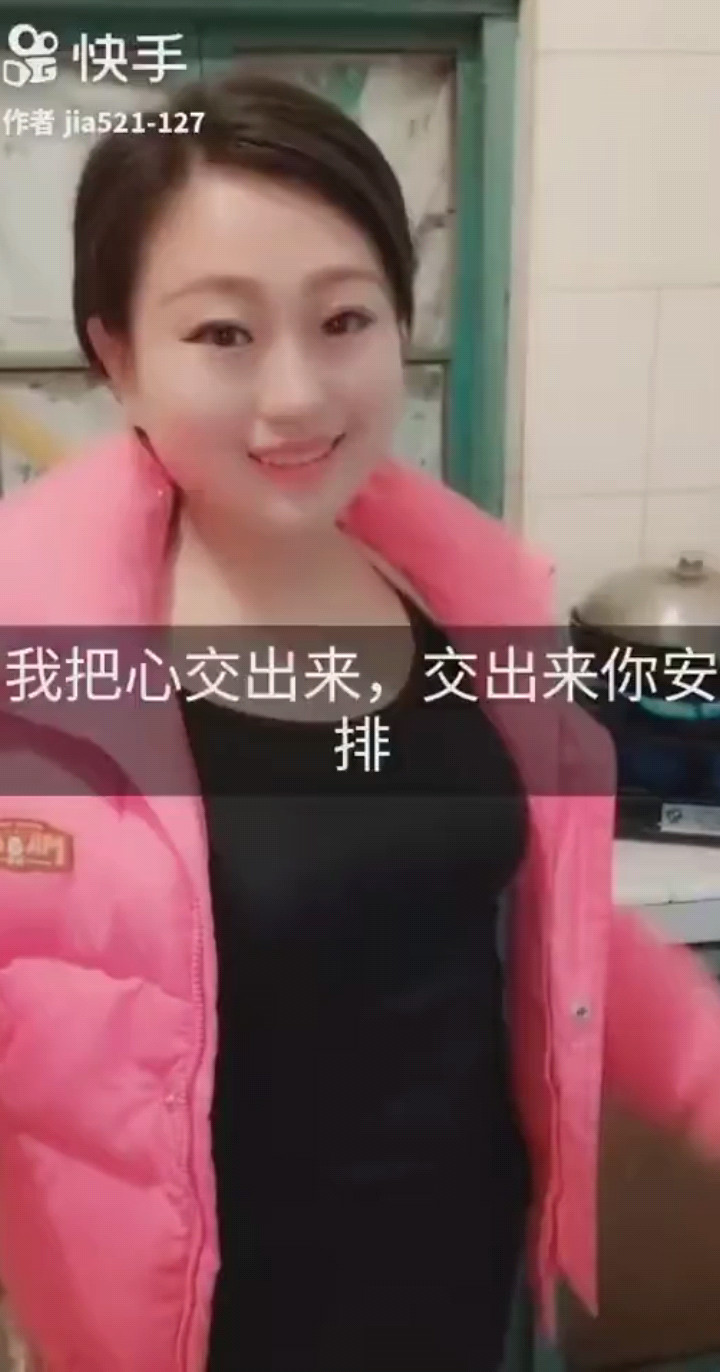 把心交出来