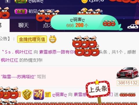 素雪好运连连的图片
