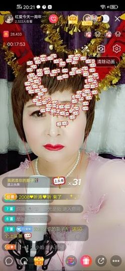 红爱💗谁能懂我心主播照片