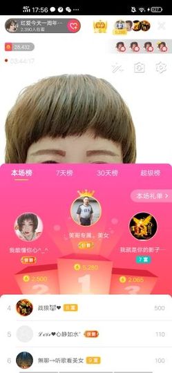 红爱💗谁能懂我心主播照片