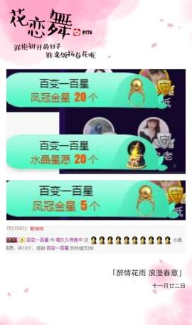 喵崽小花猫主播照片