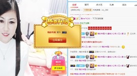 埊城小中医主播照片