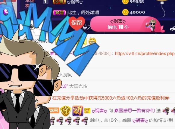 素雪好运连连的图片