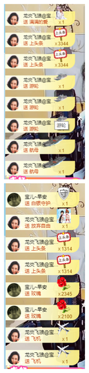 宝儿♚宝儿主播照片