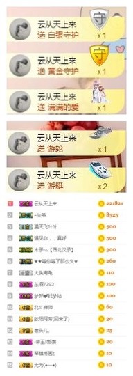 冰美感恩有你主播照片