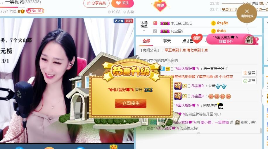 1@1@2的主播照片