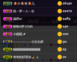 💗小糯米主播照片