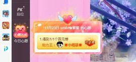 smile✿黎黎主播照片