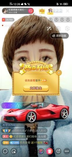 红爱💗谁能懂我心主播照片