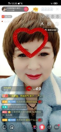 红爱💗谁能懂我心主播照片