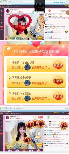 娘子停播主播照片