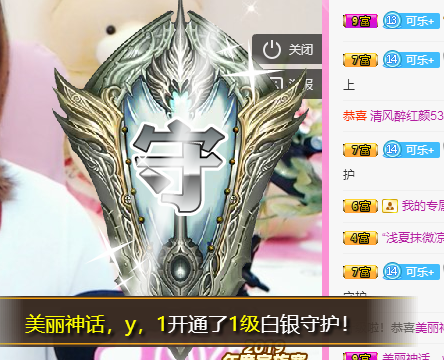 小可爱回来啦的主播照片