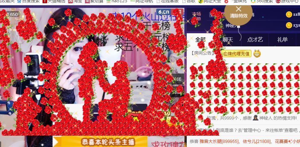 素雪好运连连的图片