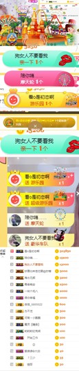 丹丹：大宝剑主播照片