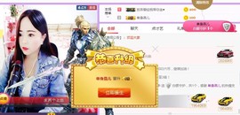 ⭐尐茜茜⭐主播照片