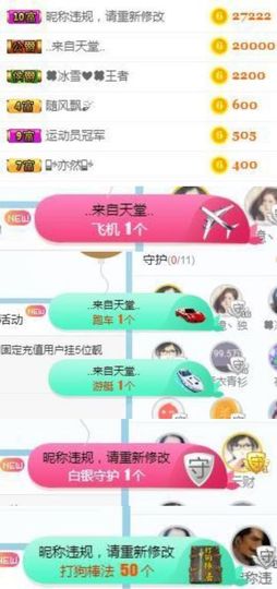冰雪贺我岁月哥帝王主播照片