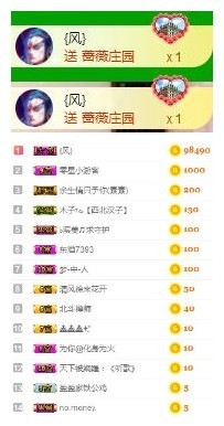 冰美感恩有你主播照片