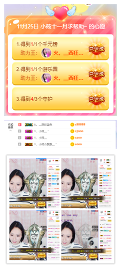 小筱~主播照片
