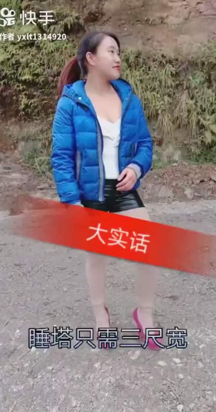 人间大实话