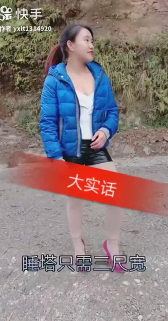 人间大实话