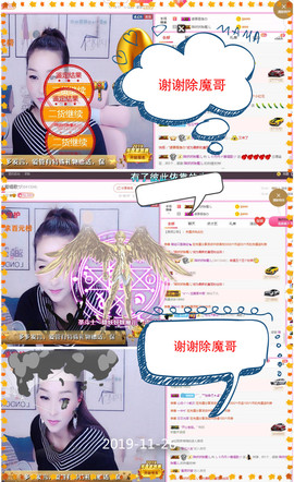 丹丹求守护主播照片