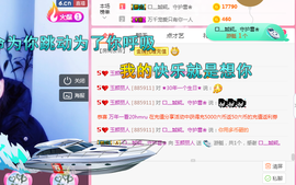 玉颜❤️等你来宠主播照片
