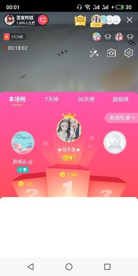 百变玲姐主播照片