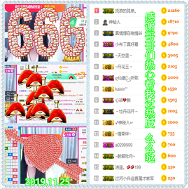 ~幸运魔法~主播照片