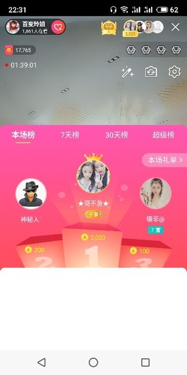 百变玲姐主播照片