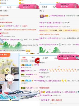浅梦加油！主播照片