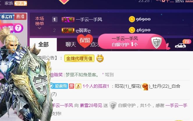 素雪好运连连的图片