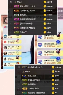 妃宝要饿死了主播照片