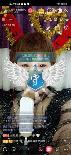 红爱💗谁能懂我心主播照片