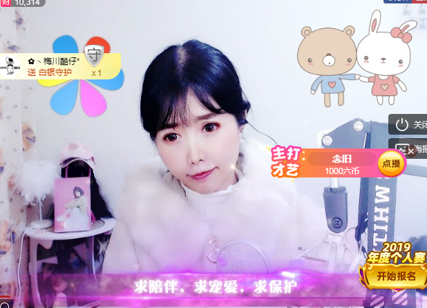 ☆沈小妞♡王者了的主播照片