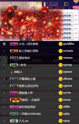 江湖再见，退主播照片