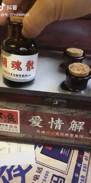 爱情解药…嘿嘿孟婆汤