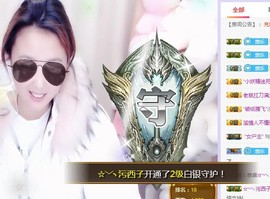 ゞ悠乐★婉儿つ主播照片