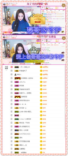 ♥晚安♥主播照片