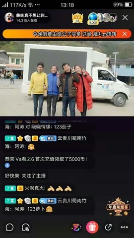 格桑花发动机主播照片