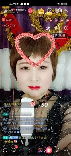 红爱💗谁能懂我心主播照片