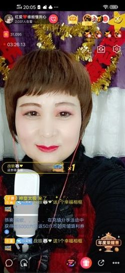 红爱💗谁能懂我心主播照片