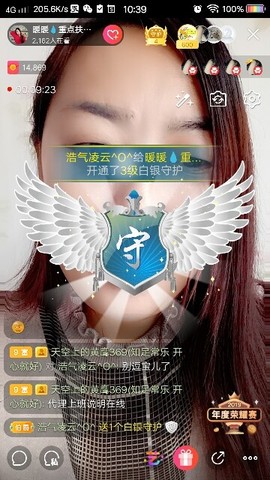 大宝吖~主播照片