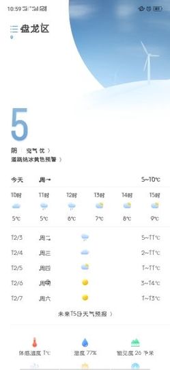 蓝色和主播照片