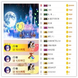 冰美感恩有你主播照片