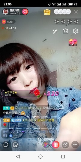 百变玲姐主播照片