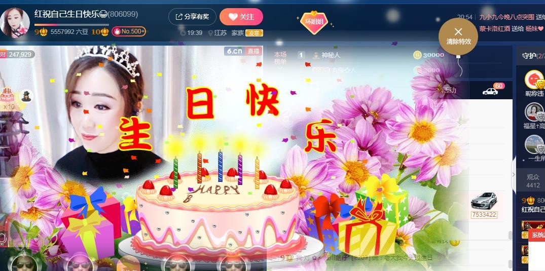 红姐💞静静听歌🎶的图片