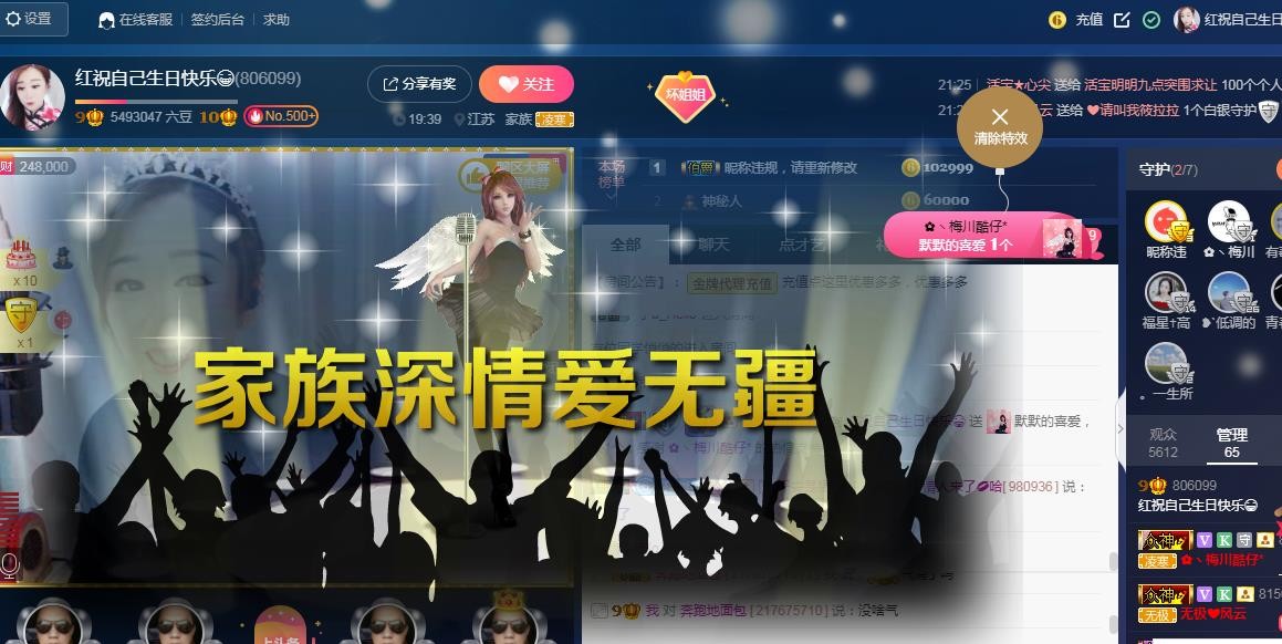 红姐💞静静听歌🎶的图片