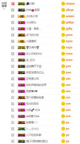 七℃~暂停直播主播照片
