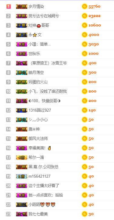 七℃~暂停直播的图片