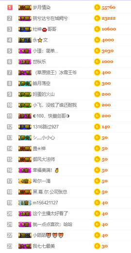 七℃~暂停直播主播照片